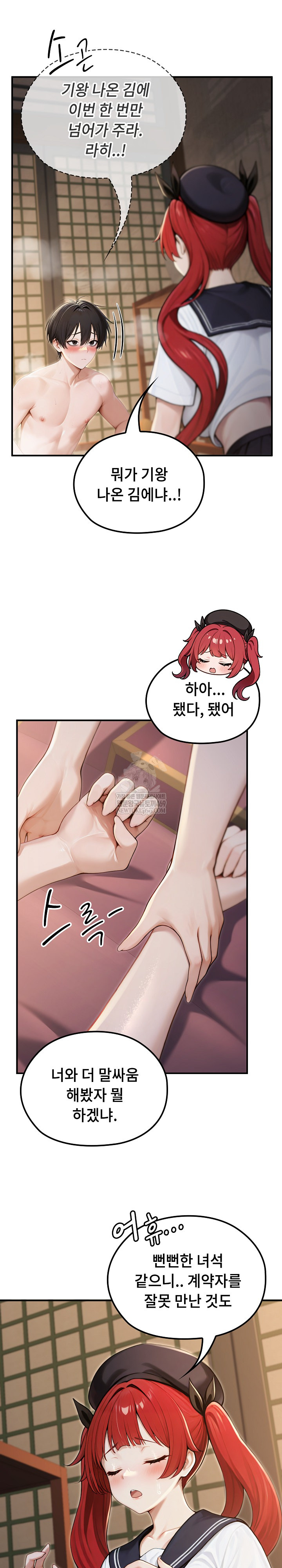 Isekai Dragondick Knight Commander Raw 8