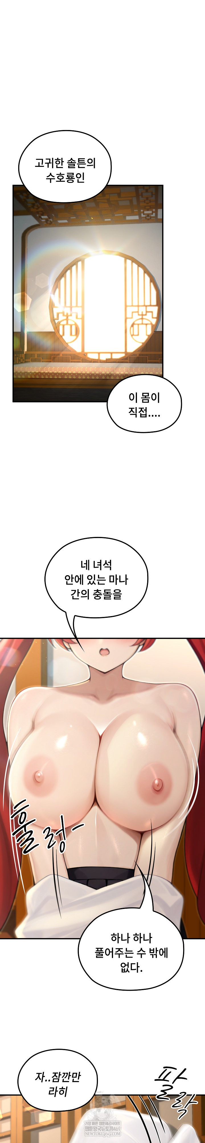 Isekai Dragondick Knight Commander Raw 2