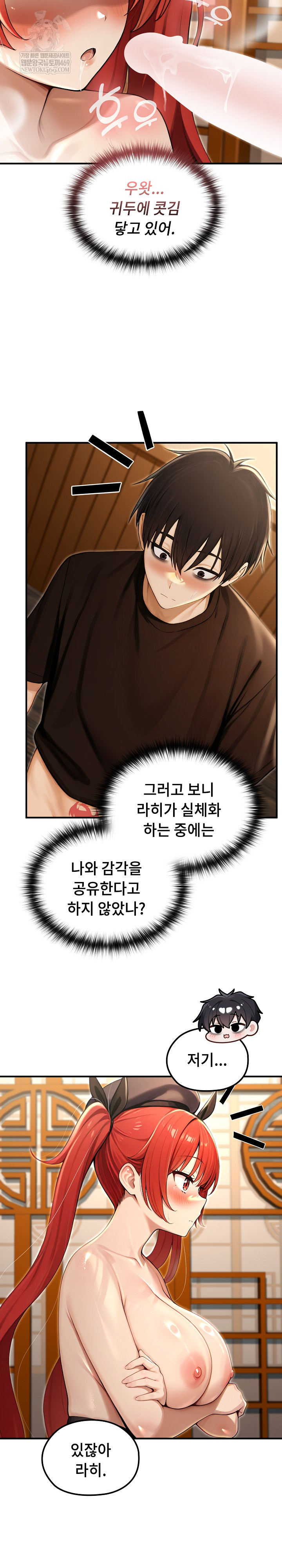 Isekai Dragondick Knight Commander Raw 12
