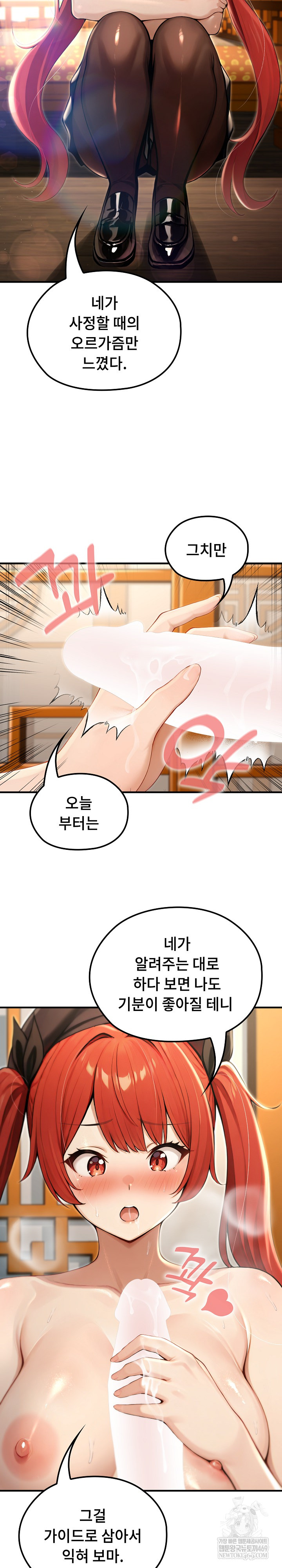 Isekai Dragondick Knight Commander Raw 14