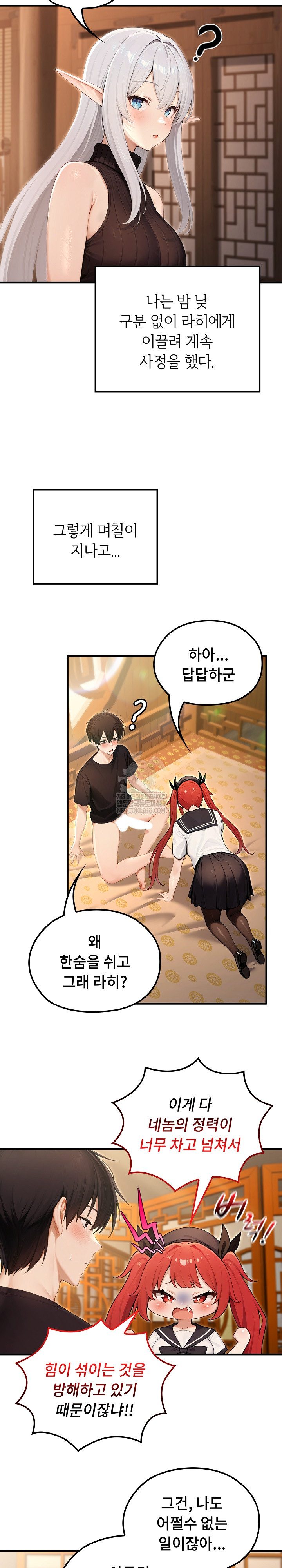 Isekai Dragondick Knight Commander Raw 25