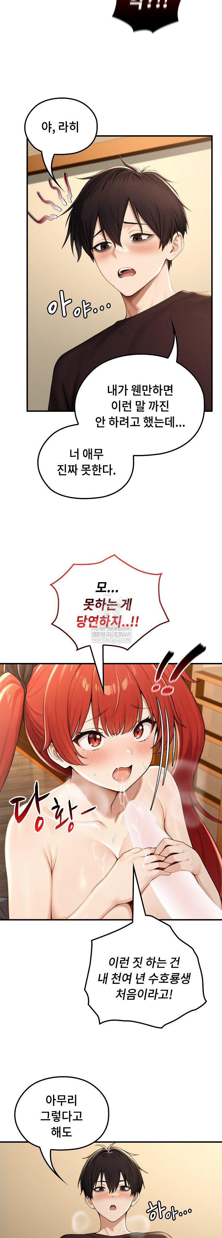 Isekai Dragondick Knight Commander Raw 7