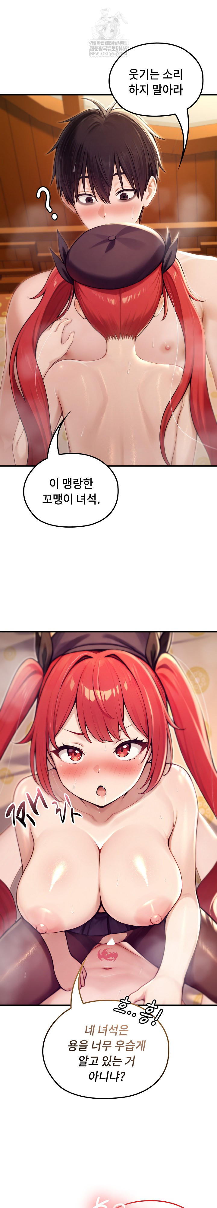 Isekai Dragondick Knight Commander Raw 18