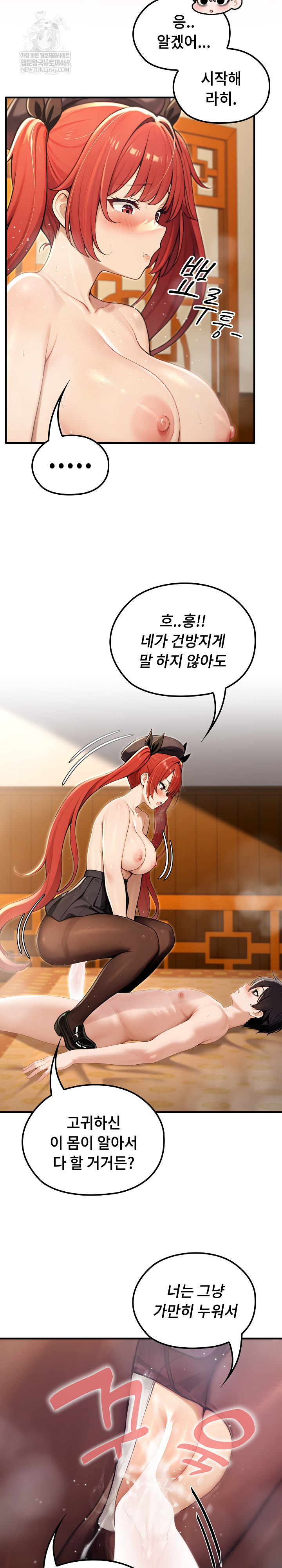 Isekai Dragondick Knight Commander Raw 3