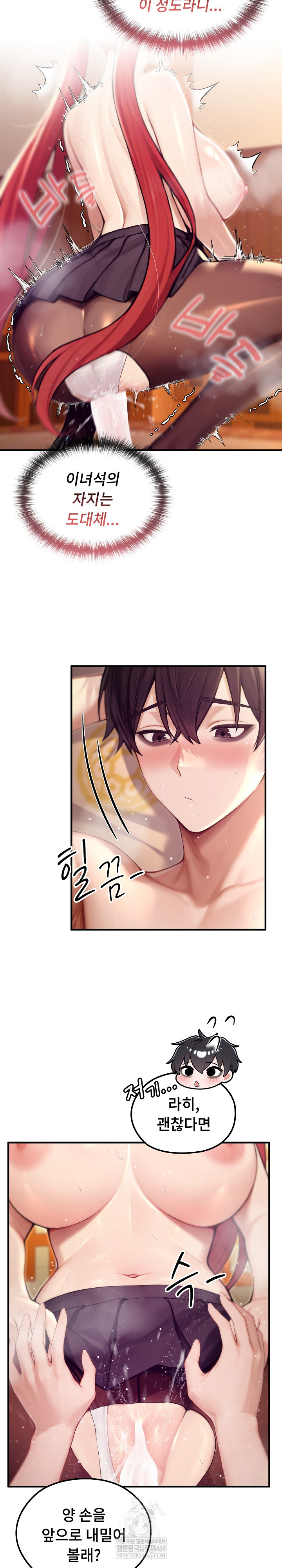 Isekai Dragondick Knight Commander Raw 7