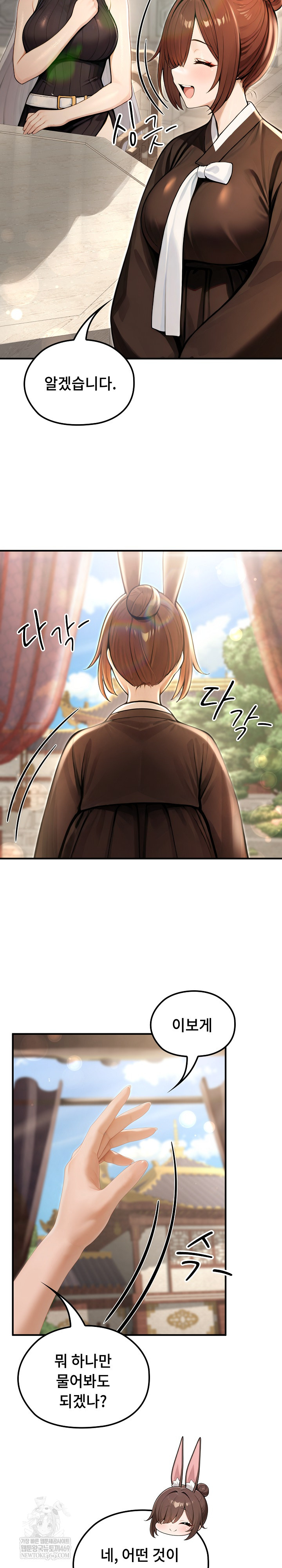 Isekai Dragondick Knight Commander Raw 19