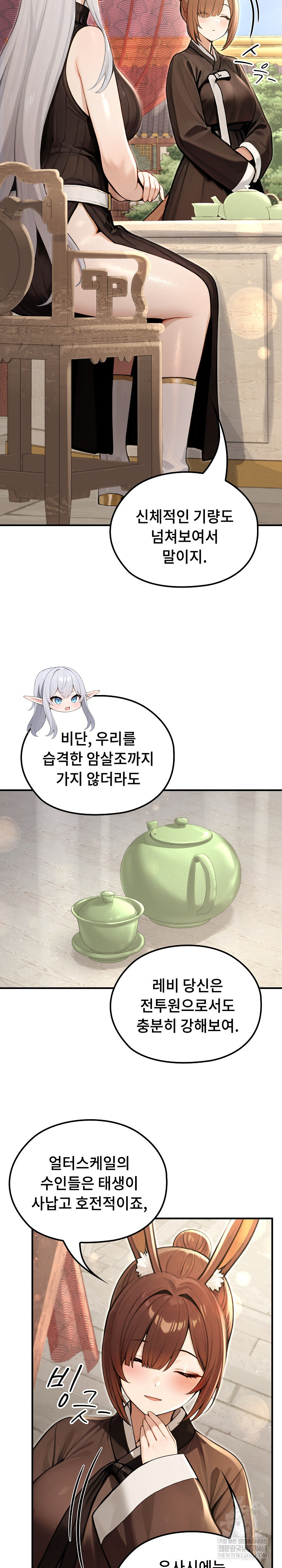Isekai Dragondick Knight Commander Raw 21