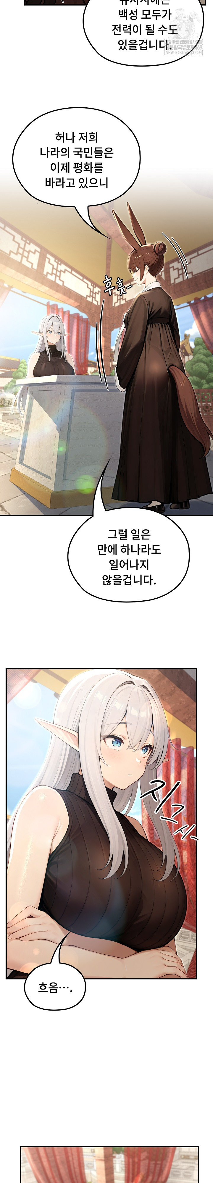 Isekai Dragondick Knight Commander Raw 22
