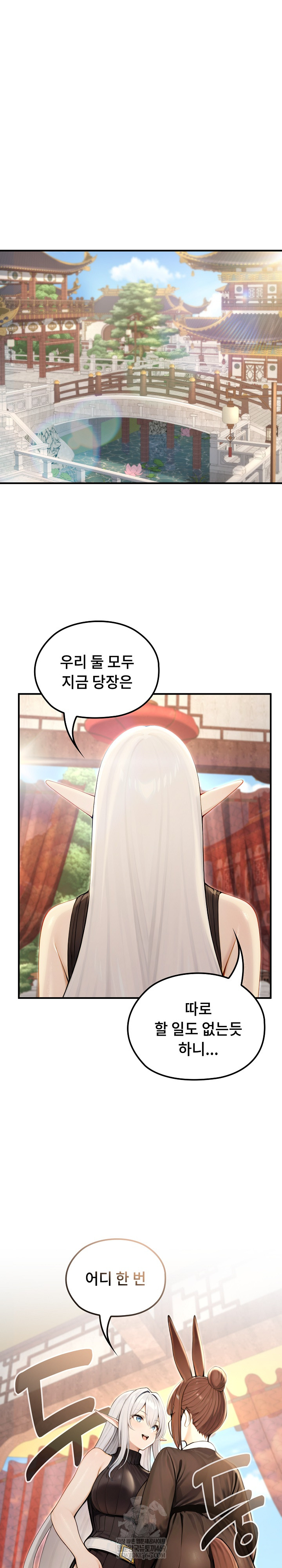Isekai Dragondick Knight Commander Raw 2