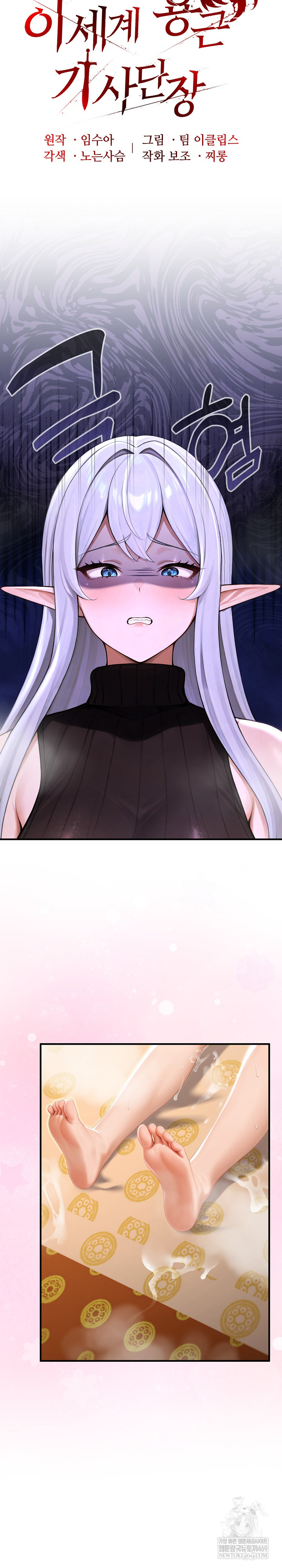 Isekai Dragondick Knight Commander Raw 11
