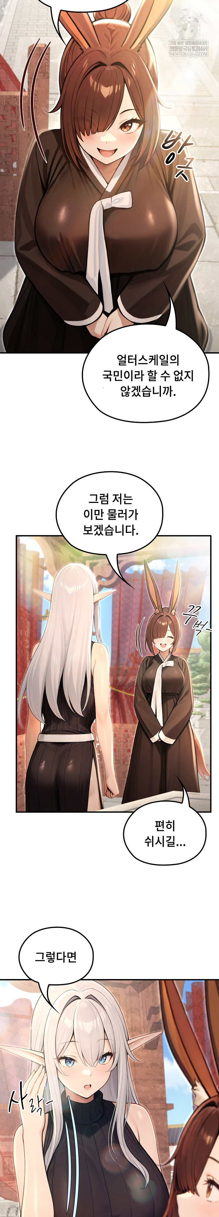 Isekai Dragondick Knight Commander Raw 5