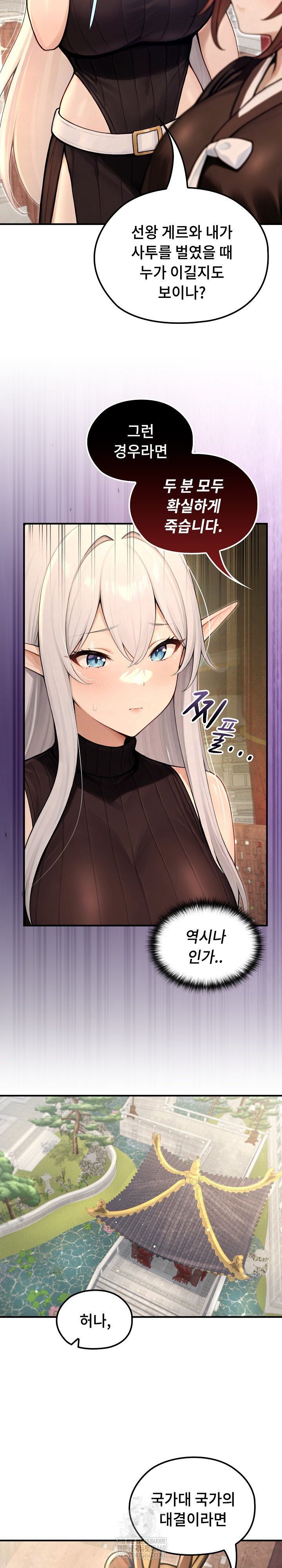 Isekai Dragondick Knight Commander Raw 6