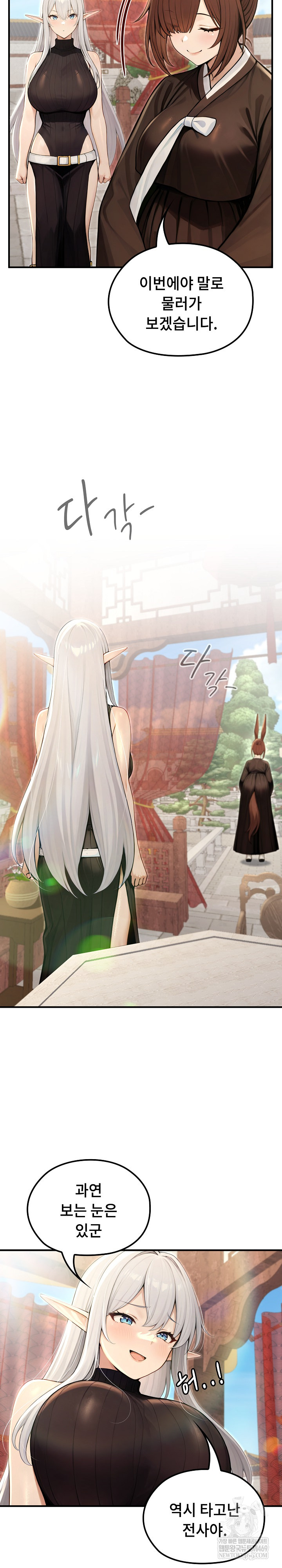 Isekai Dragondick Knight Commander Raw 8