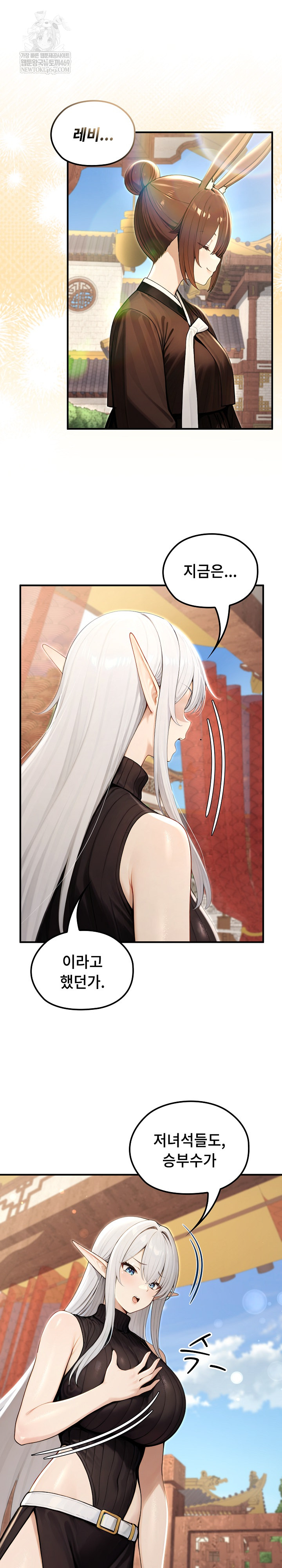 Isekai Dragondick Knight Commander Raw 9