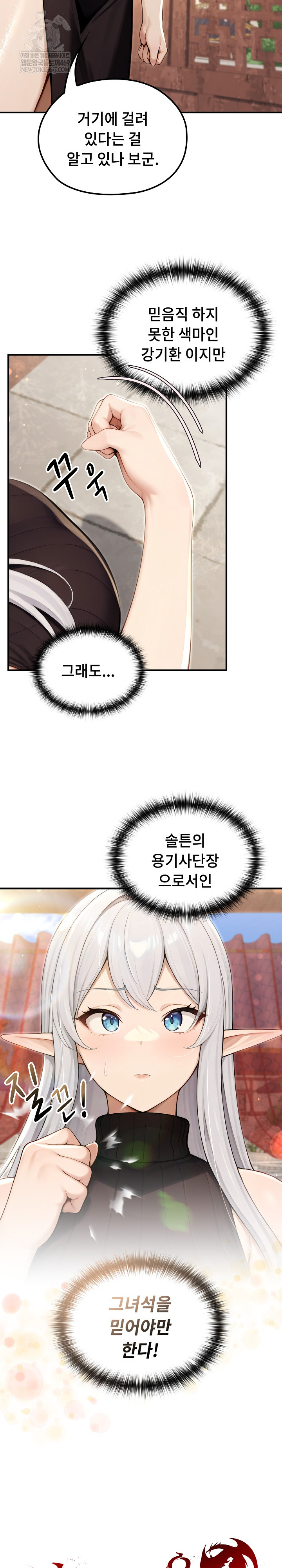 Isekai Dragondick Knight Commander Raw 10