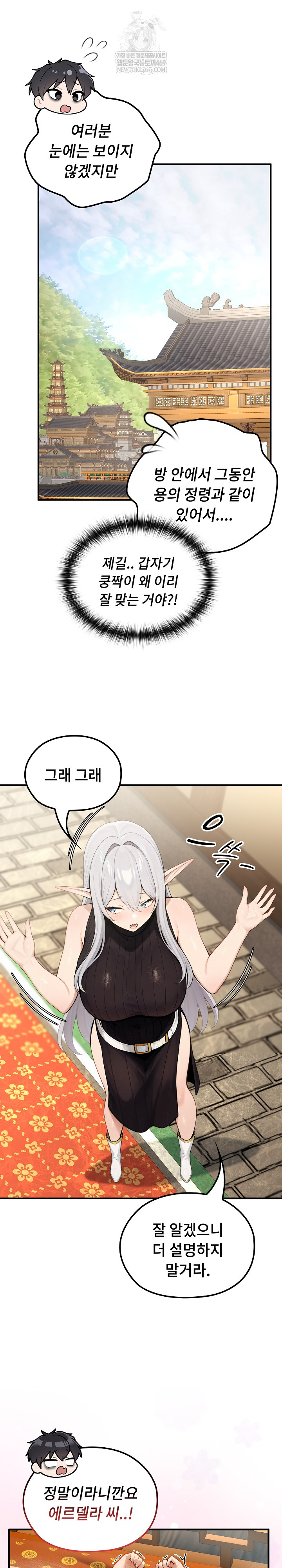 Isekai Dragondick Knight Commander Raw 6