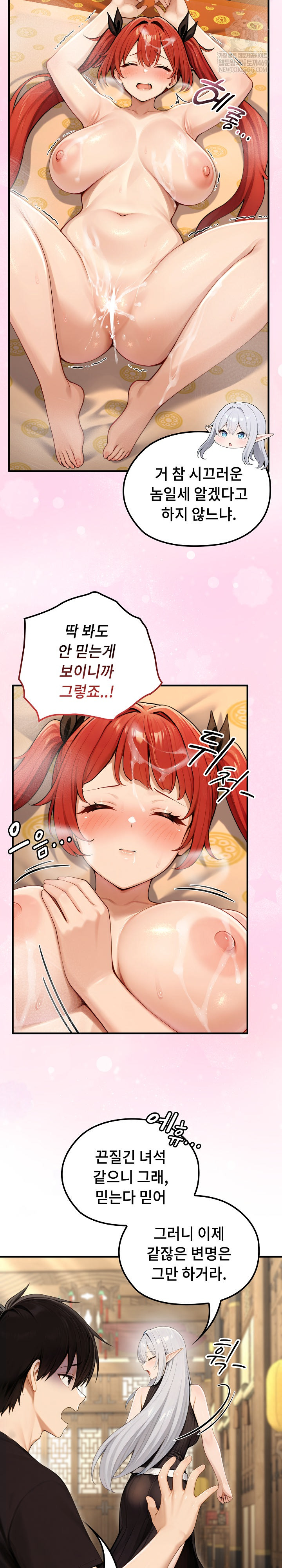 Isekai Dragondick Knight Commander Raw 7