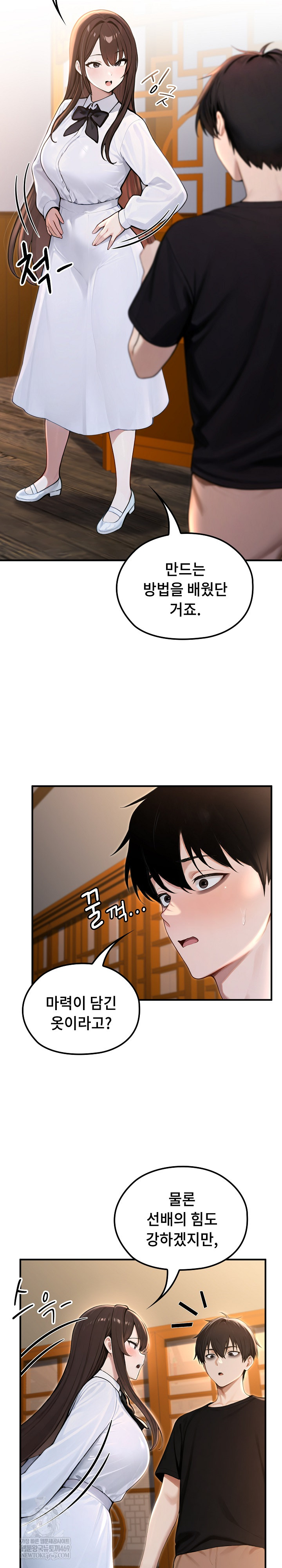 Isekai Dragondick Knight Commander Raw 11