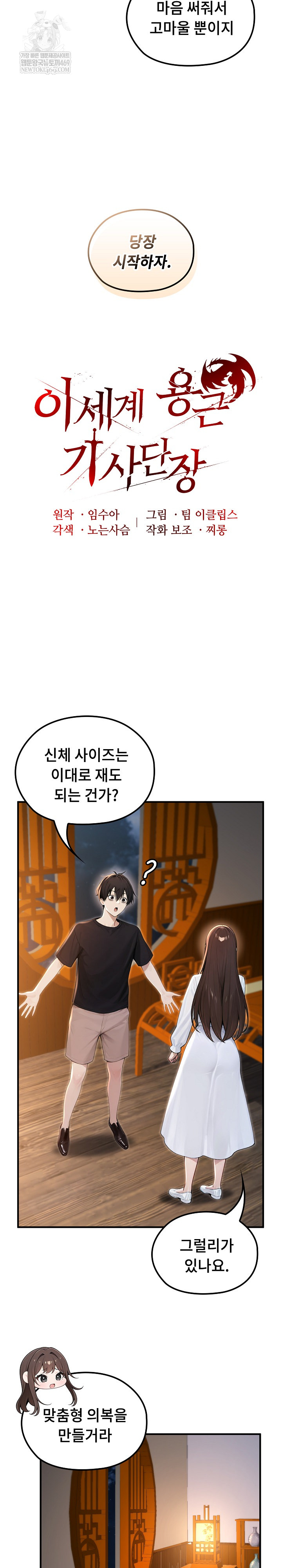 Isekai Dragondick Knight Commander Raw 14