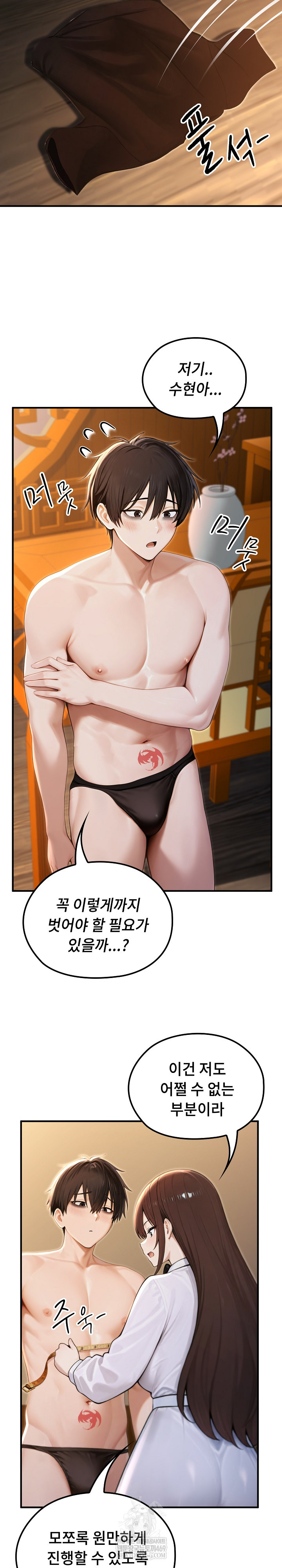 Isekai Dragondick Knight Commander Raw 16