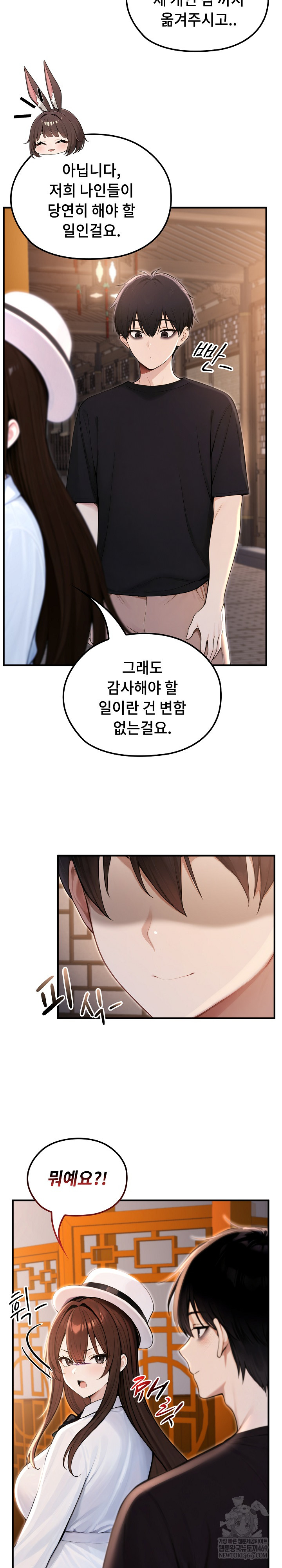 Isekai Dragondick Knight Commander Raw 4