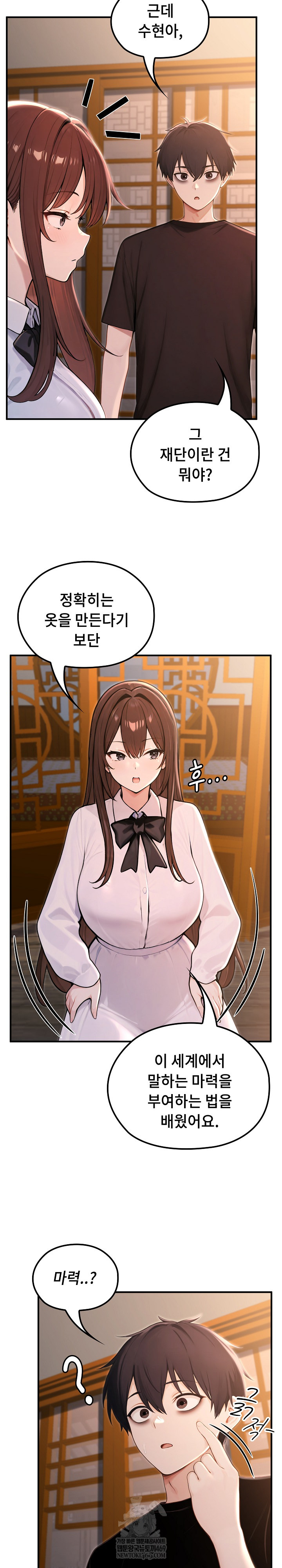 Isekai Dragondick Knight Commander Raw 7