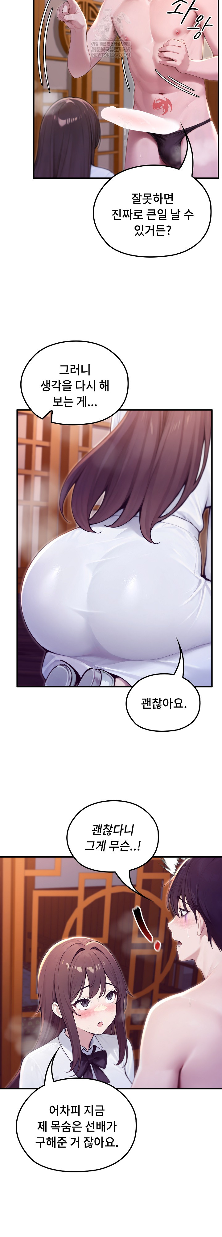 Isekai Dragondick Knight Commander Raw 14