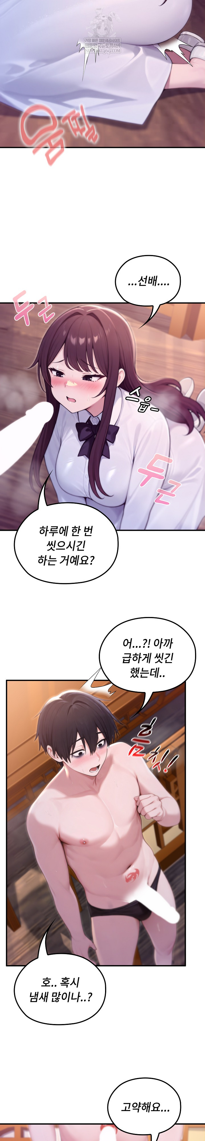 Isekai Dragondick Knight Commander Raw 3