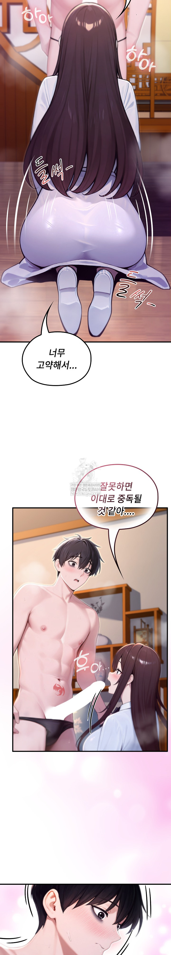 Isekai Dragondick Knight Commander Raw 4