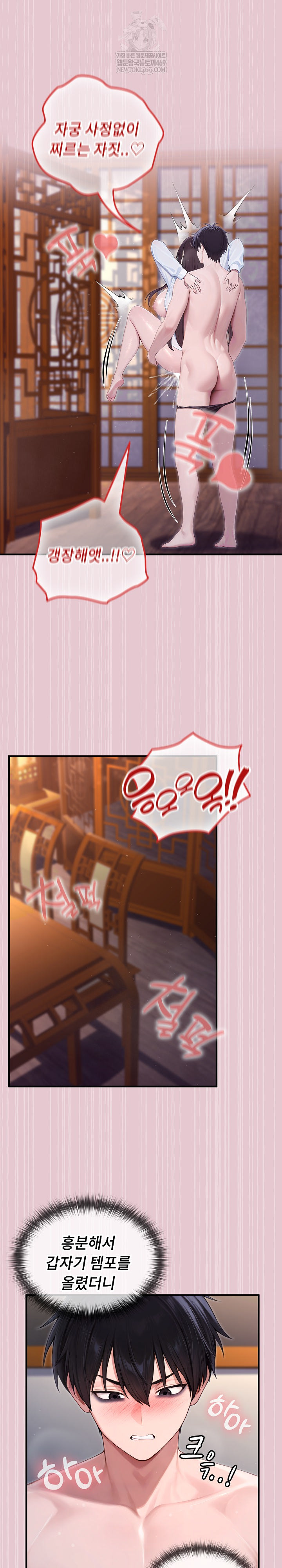 Isekai Dragondick Knight Commander Raw 12