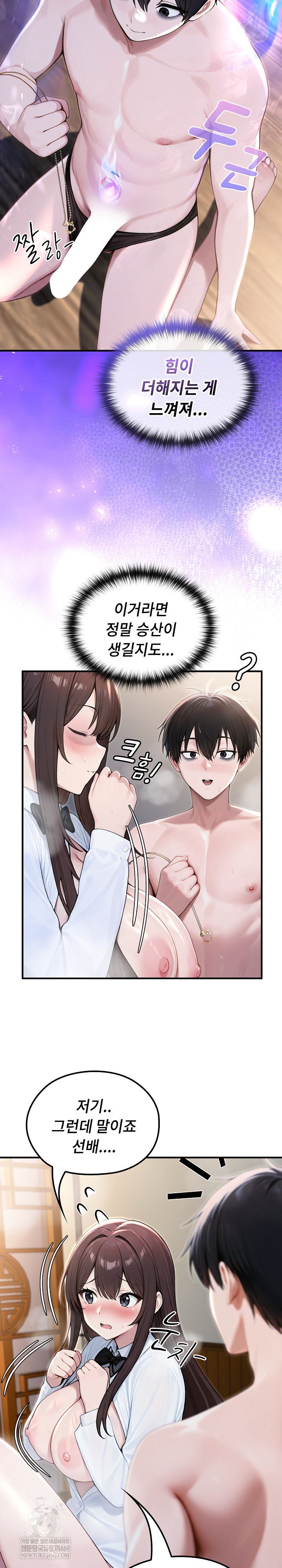 Isekai Dragondick Knight Commander Raw 18