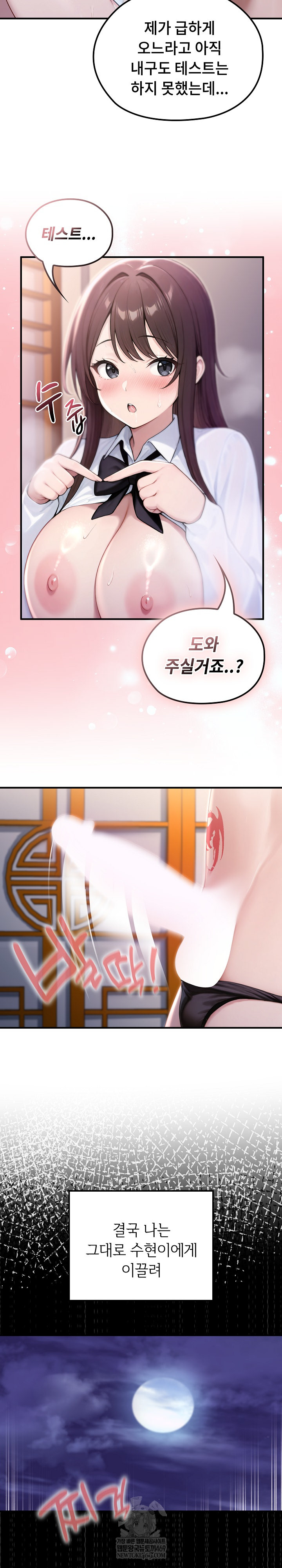 Isekai Dragondick Knight Commander Raw 19