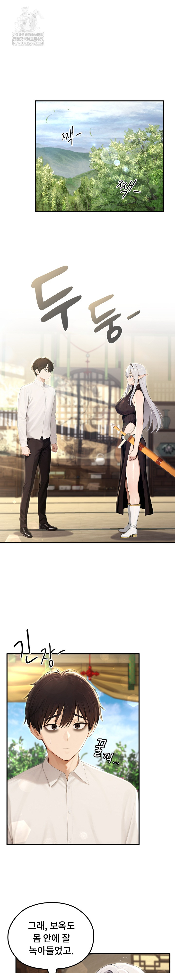 Isekai Dragondick Knight Commander Raw 2