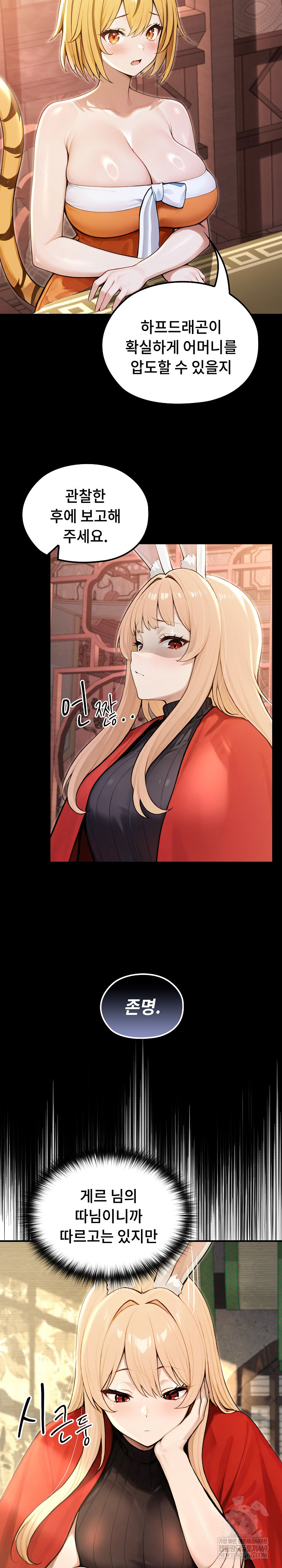 Isekai Dragondick Knight Commander Raw 11