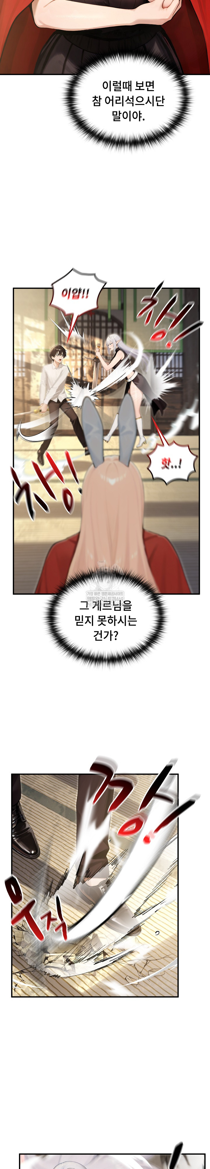 Isekai Dragondick Knight Commander Raw 12
