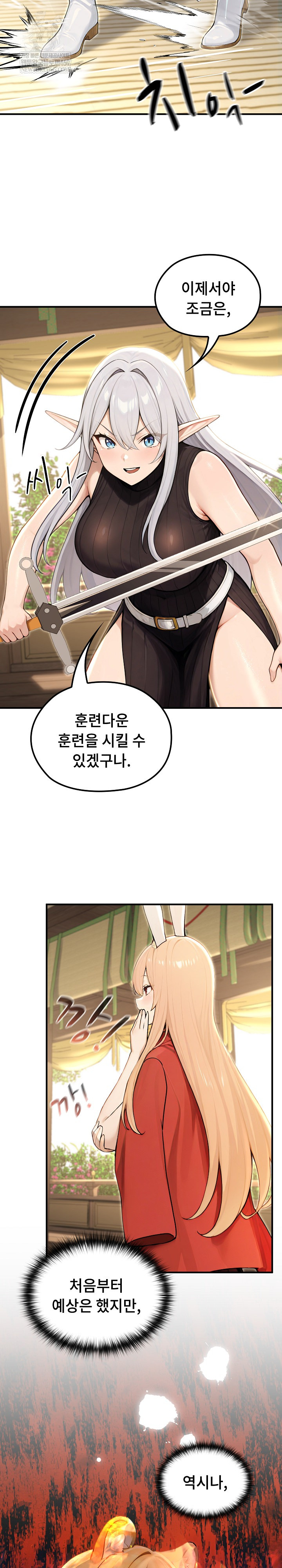 Isekai Dragondick Knight Commander Raw 15