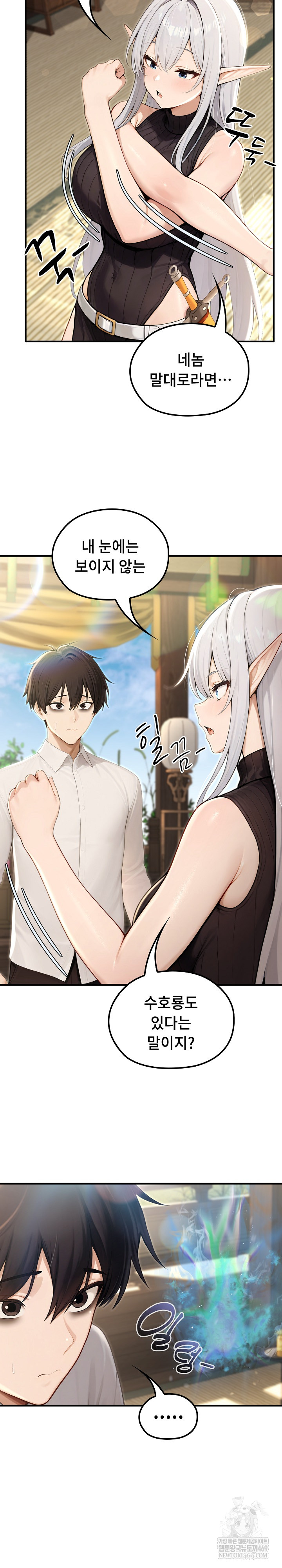 Isekai Dragondick Knight Commander Raw 3