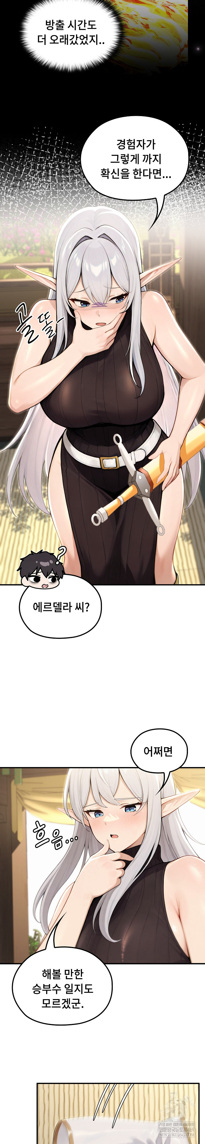 Isekai Dragondick Knight Commander Raw 23