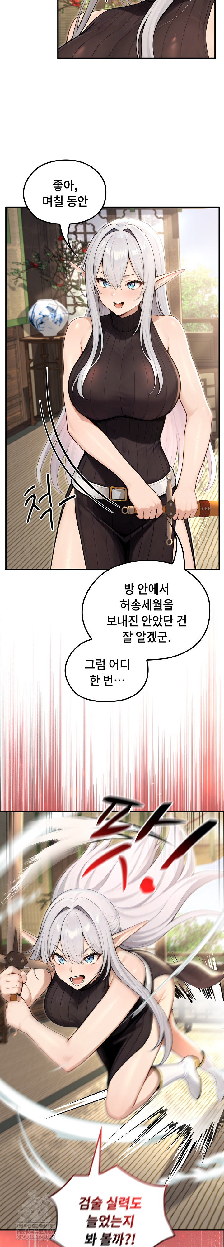 Isekai Dragondick Knight Commander Raw 7