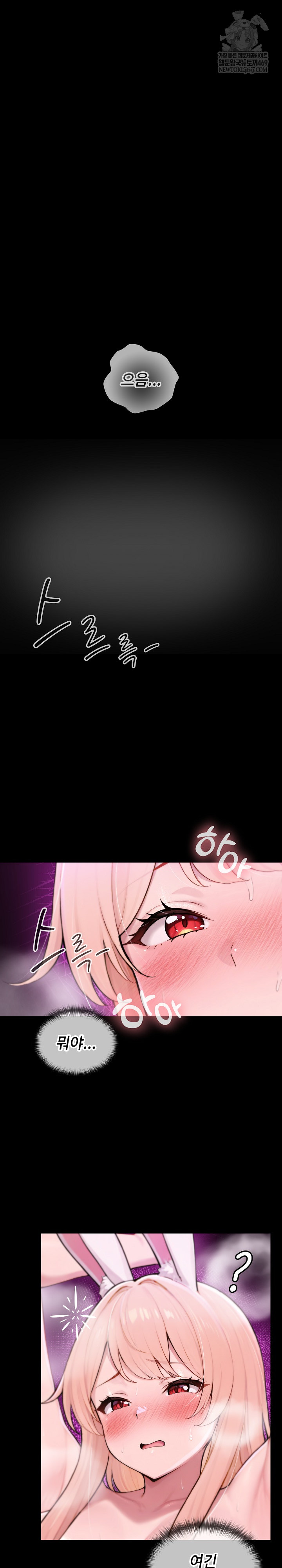 Isekai Dragondick Knight Commander Raw 2