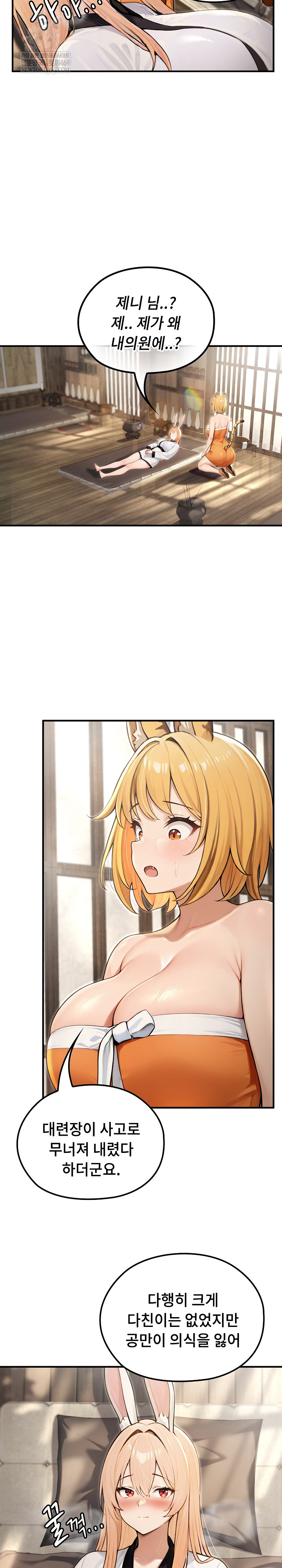 Isekai Dragondick Knight Commander Raw 15