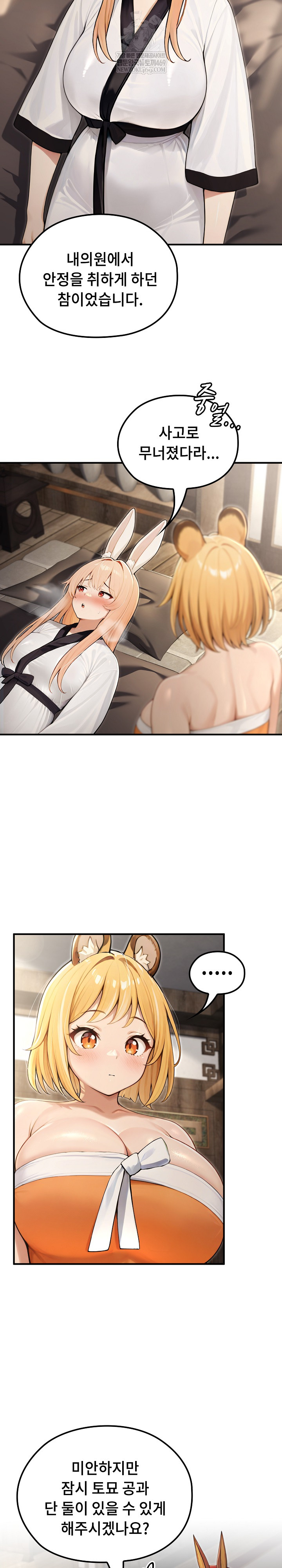 Isekai Dragondick Knight Commander Raw 16