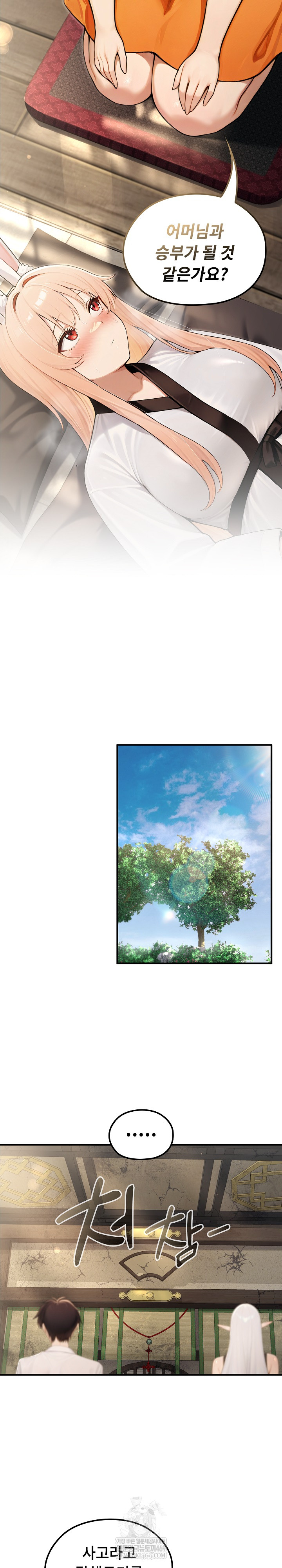 Isekai Dragondick Knight Commander Raw 18