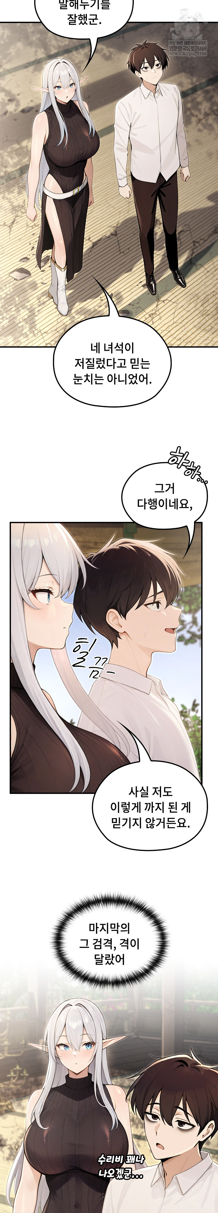 Isekai Dragondick Knight Commander Raw 19