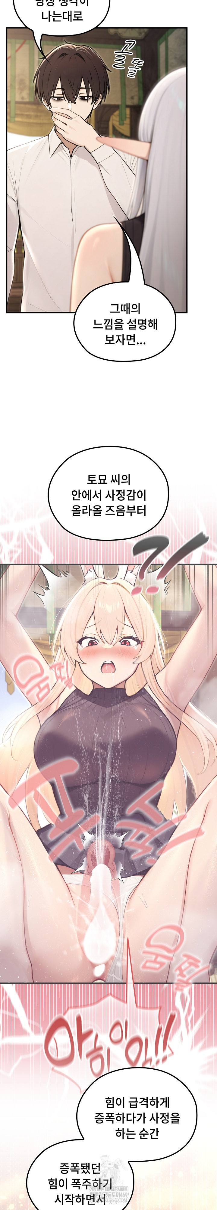 Isekai Dragondick Knight Commander Raw 21
