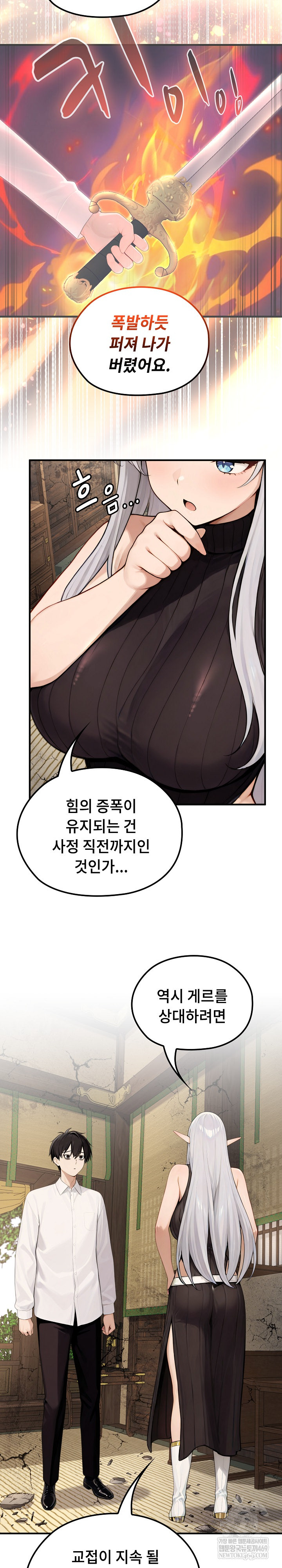 Isekai Dragondick Knight Commander Raw 22