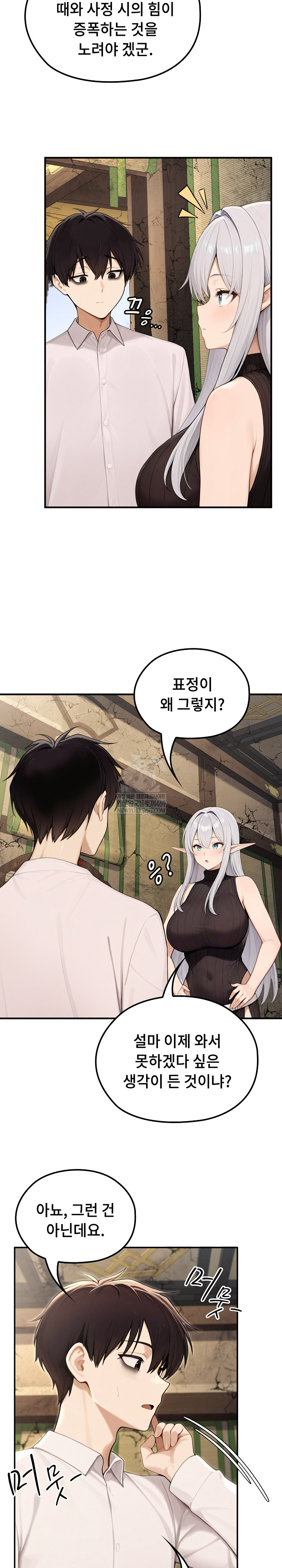 Isekai Dragondick Knight Commander Raw 23