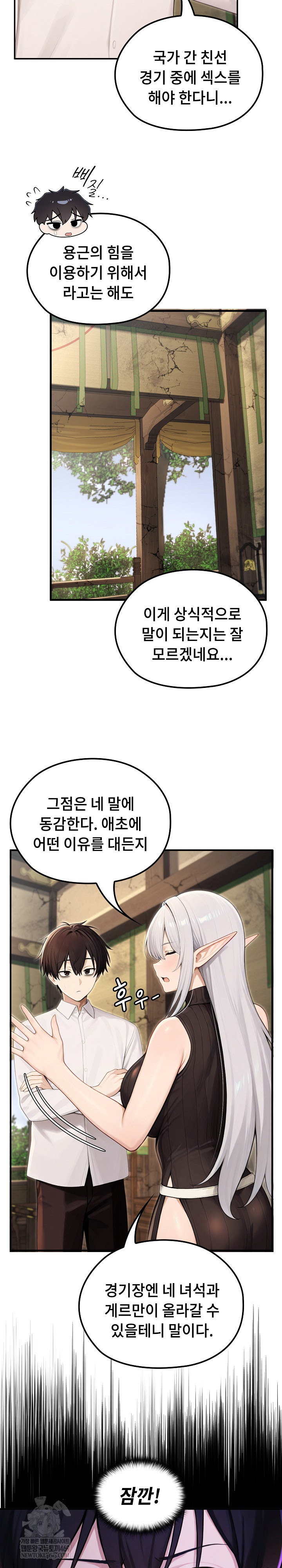Isekai Dragondick Knight Commander Raw 24