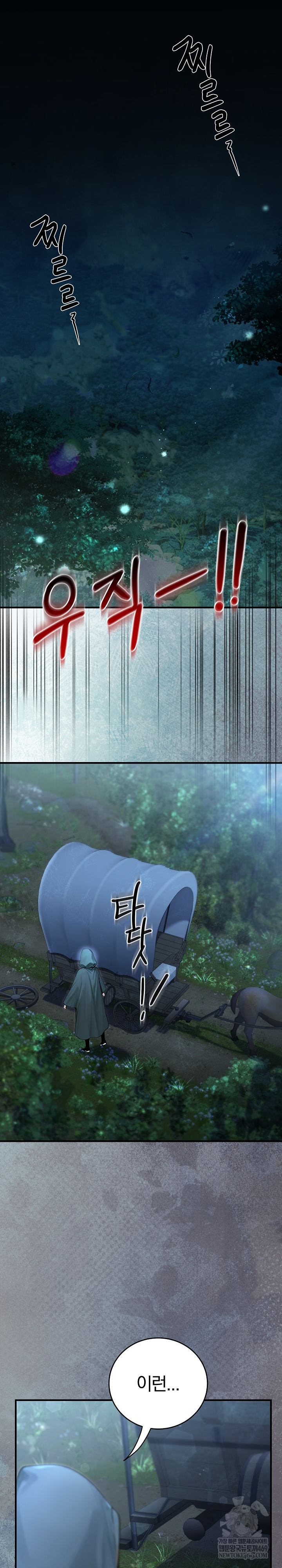 Isekai Dragondick Knight Commander Raw 2
