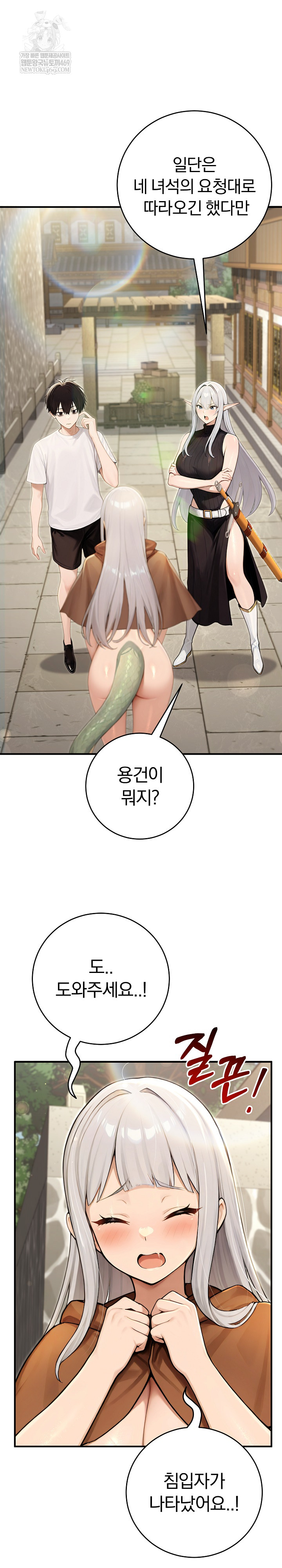 Isekai Dragondick Knight Commander Raw 14
